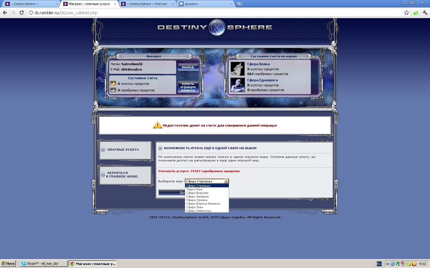 скрин стрелы и теры!.jpg